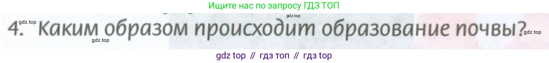 География, 8 класс Учебник, авторы: Домогацких Евгений Михайлович, Алексеевский Николай Иванович, издательство Русское слово, Москва, жёлтого цвета, страница 174, номер 4, Условие