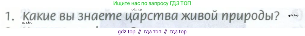 География, 8 класс Учебник, авторы: Домогацких Евгений Михайлович, Алексеевский Николай Иванович, издательство Русское слово, Москва, жёлтого цвета, страница 188, номер 1, Условие