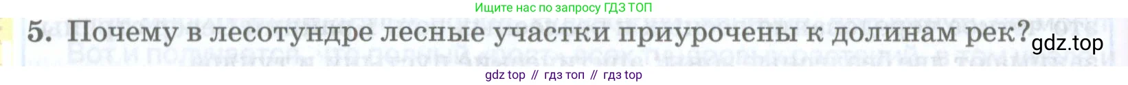 География, 8 класс Учебник, авторы: Домогацких Евгений Михайлович, Алексеевский Николай Иванович, издательство Русское слово, Москва, жёлтого цвета, страница 212, номер 5, Условие