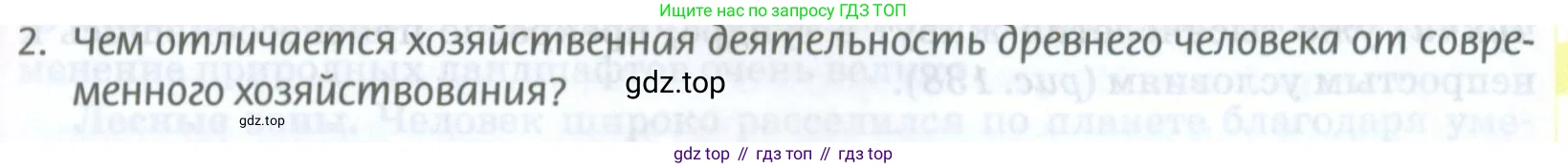 География, 8 класс Учебник, авторы: Домогацких Евгений Михайлович, Алексеевский Николай Иванович, издательство Русское слово, Москва, жёлтого цвета, страница 223, номер 2, Условие