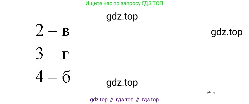 География, 8 класс Учебник, авторы: Домогацких Евгений Михайлович, Алексеевский Николай Иванович, издательство Русское слово, Москва, жёлтого цвета, страница 23, номер 6, Решение (продолжение 2)