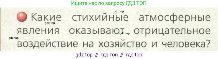 География, 8 класс Учебник, авторы: Дронов Виктор Павлович, Савельева Людмила Евгеньевна, издательство Просвещение, Москва, 2023, бирюзового цвета, страница 81, номер 3, Условие