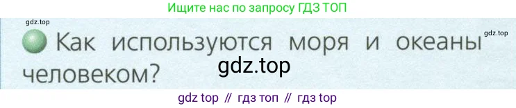 География, 8 класс Учебник, авторы: Дронов Виктор Павлович, Савельева Людмила Евгеньевна, издательство Просвещение, Москва, 2023, бирюзового цвета, страница 88, номер 2, Условие