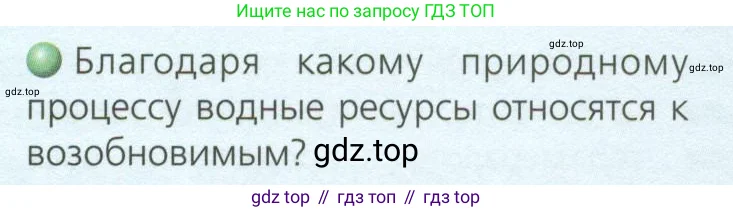 География, 8 класс Учебник, авторы: Дронов Виктор Павлович, Савельева Людмила Евгеньевна, издательство Просвещение, Москва, 2023, бирюзового цвета, страница 100, номер 1, Условие