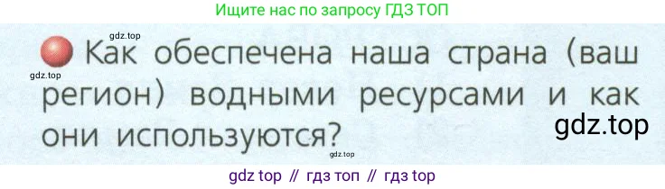 География, 8 класс Учебник, авторы: Дронов Виктор Павлович, Савельева Людмила Евгеньевна, издательство Просвещение, Москва, 2023, бирюзового цвета, страница 103, номер 1, Условие