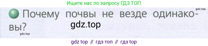 География, 8 класс Учебник, авторы: Дронов Виктор Павлович, Савельева Людмила Евгеньевна, издательство Просвещение, Москва, 2023, бирюзового цвета, страница 116, номер 3, Условие