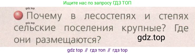 География, 8 класс Учебник, авторы: Дронов Виктор Павлович, Савельева Людмила Евгеньевна, издательство Просвещение, Москва, 2023, бирюзового цвета, страница 147, номер 2, Условие
