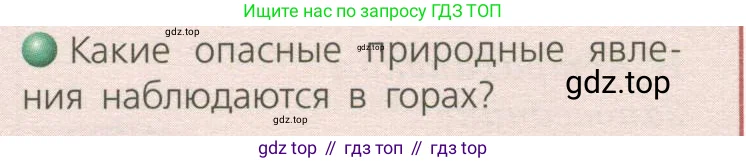 География, 8 класс Учебник, авторы: Дронов Виктор Павлович, Савельева Людмила Евгеньевна, издательство Просвещение, Москва, 2023, бирюзового цвета, страница 150, номер 2, Условие