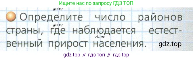 География, 8 класс Учебник, авторы: Дронов Виктор Павлович, Савельева Людмила Евгеньевна, издательство Просвещение, Москва, 2023, бирюзового цвета, страница 168, номер 1, Условие