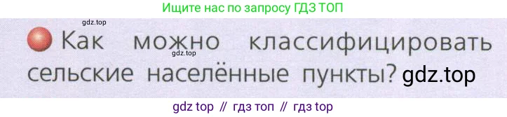 География, 8 класс Учебник, авторы: Дронов Виктор Павлович, Савельева Людмила Евгеньевна, издательство Просвещение, Москва, 2023, бирюзового цвета, страница 177, номер 3, Условие