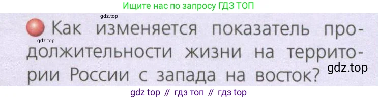 География, 8 класс Учебник, авторы: Дронов Виктор Павлович, Савельева Людмила Евгеньевна, издательство Просвещение, Москва, 2023, бирюзового цвета, страница 187, номер 3, Условие