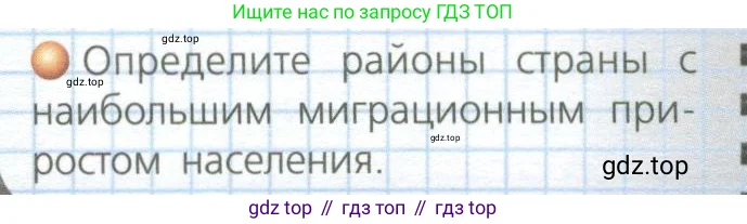 География, 8 класс Учебник, авторы: Дронов Виктор Павлович, Савельева Людмила Евгеньевна, издательство Просвещение, Москва, 2023, бирюзового цвета, страница 190, номер 3, Условие