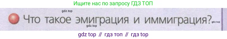 География, 8 класс Учебник, авторы: Дронов Виктор Павлович, Савельева Людмила Евгеньевна, издательство Просвещение, Москва, 2023, бирюзового цвета, страница 191, номер 3, Условие