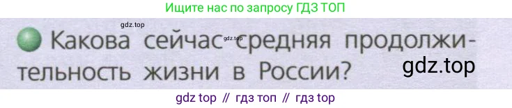 География, 8 класс Учебник, авторы: Дронов Виктор Павлович, Савельева Людмила Евгеньевна, издательство Просвещение, Москва, 2023, бирюзового цвета, страница 192, номер 1, Условие