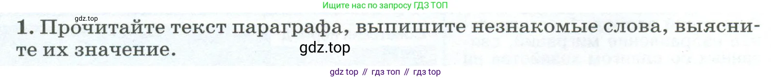 География, 8 класс Учебник, авторы: Алексеев Александр Иванович, Низовцев Вячеслав Алексеевич, Ким Эльвира Васильевна, Кузнецова Галина Юрьевна, Лисенкова Галина Яковлевна, Сиротин Владимир Иванович, издательство Просвещение, Москва, 2023, белого цвета, страница 36, номер 1, Условие