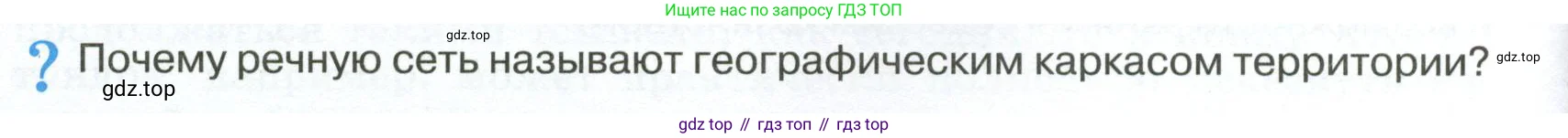 География, 8 класс Учебник, авторы: Алексеев Александр Иванович, Низовцев Вячеслав Алексеевич, Ким Эльвира Васильевна, Кузнецова Галина Юрьевна, Лисенкова Галина Яковлевна, Сиротин Владимир Иванович, издательство Просвещение, Москва, 2023, белого цвета, страница 110, Условие