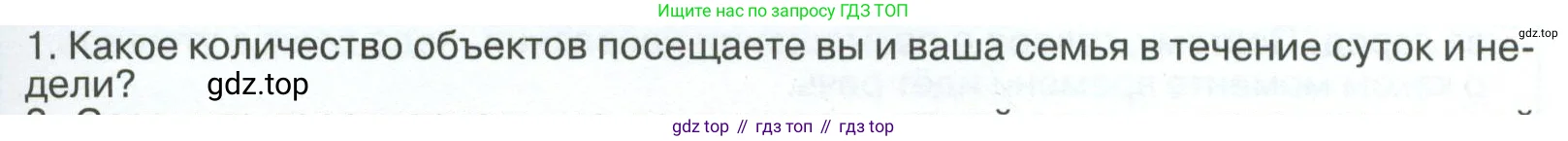 География, 8 класс Учебник, авторы: Алексеев Александр Иванович, Низовцев Вячеслав Алексеевич, Ким Эльвира Васильевна, Кузнецова Галина Юрьевна, Лисенкова Галина Яковлевна, Сиротин Владимир Иванович, издательство Просвещение, Москва, 2023, белого цвета, страница 281, Условие
