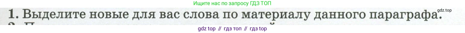 География, 8 класс Учебник, авторы: Алексеев Александр Иванович, Низовцев Вячеслав Алексеевич, Ким Эльвира Васильевна, Кузнецова Галина Юрьевна, Лисенкова Галина Яковлевна, Сиротин Владимир Иванович, издательство Просвещение, Москва, 2023, белого цвета, страница 283, номер 1, Условие