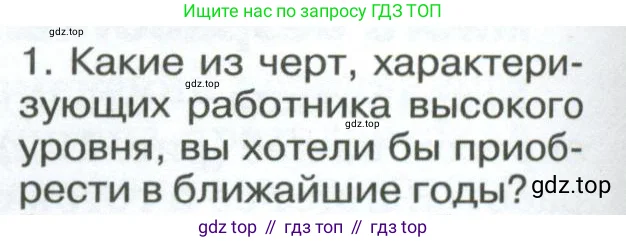 География, 8 класс Учебник, авторы: Алексеев Александр Иванович, Низовцев Вячеслав Алексеевич, Ким Эльвира Васильевна, Кузнецова Галина Юрьевна, Лисенкова Галина Яковлевна, Сиротин Владимир Иванович, издательство Просвещение, Москва, 2023, белого цвета, страница 288, Условие