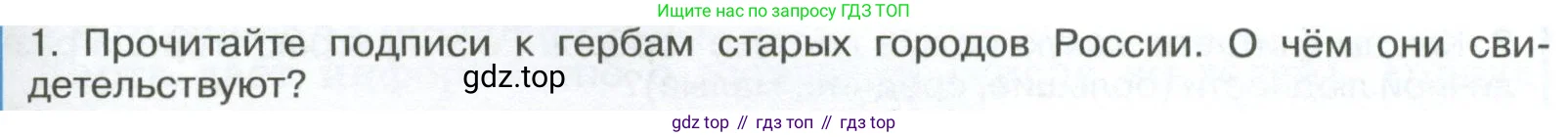 География, 8 класс Учебник, авторы: Алексеев Александр Иванович, Низовцев Вячеслав Алексеевич, Ким Эльвира Васильевна, Кузнецова Галина Юрьевна, Лисенкова Галина Яковлевна, Сиротин Владимир Иванович, издательство Просвещение, Москва, 2023, белого цвета, страница 317, Условие