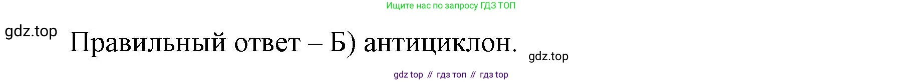 География, 8 класс Проверочные работы, авторы: Бондарева Мария Владимировна, Шидловский Игорь Михайлович, издательство Просвещение, Москва, 2023, жёлтого цвета, страница 26, номер 3, Решение (продолжение 2)