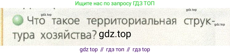 География, 9 класс Учебник, авторы: Дронов Виктор Павлович, Савельева Людмила Евгеньевна, издательство Просвещение, Москва, 2023, бирюзового цвета, страница 14, номер 2, Условие