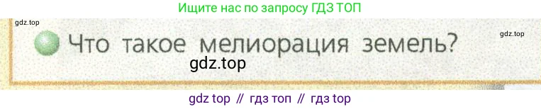 География, 9 класс Учебник, авторы: Дронов Виктор Павлович, Савельева Людмила Евгеньевна, издательство Просвещение, Москва, 2023, бирюзового цвета, страница 60, номер 2, Условие