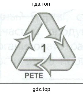 Полиэтилентерефталат