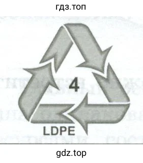 Полиэтилен низкой плотности