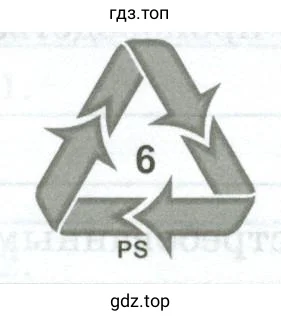 Полистирол