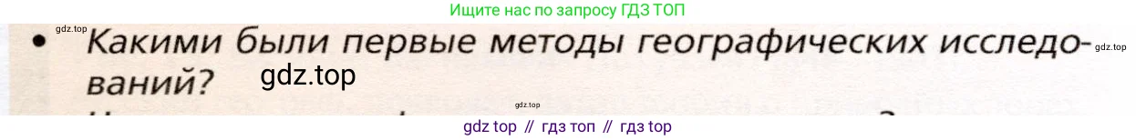 География, 10 класс Учебник, автор: Холина Вероника Николаевна, издательство Просвещение, Москва, 2019, белого цвета, страница 20, номер 1, Условие