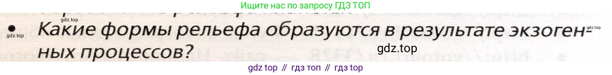 География, 10 класс Учебник, автор: Холина Вероника Николаевна, издательство Просвещение, Москва, 2019, белого цвета, страница 34, номер 4, Условие