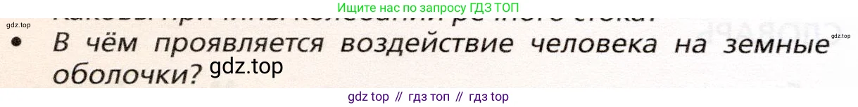 География, 10 класс Учебник, автор: Холина Вероника Николаевна, издательство Просвещение, Москва, 2019, белого цвета, страница 34, номер 8, Условие