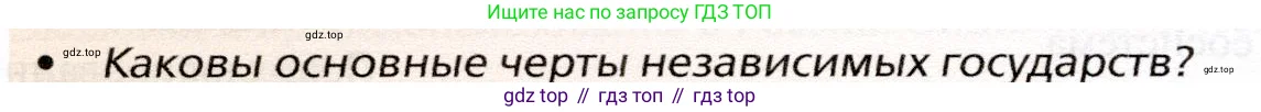 География, 10 класс Учебник, автор: Холина Вероника Николаевна, издательство Просвещение, Москва, 2019, белого цвета, страница 144, номер 1, Условие