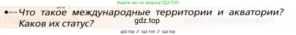 География, 10 класс Учебник, автор: Холина Вероника Николаевна, издательство Просвещение, Москва, 2019, белого цвета, страница 144, номер 4, Условие
