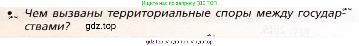 География, 10 класс Учебник, автор: Холина Вероника Николаевна, издательство Просвещение, Москва, 2019, белого цвета, страница 186, номер 3, Условие