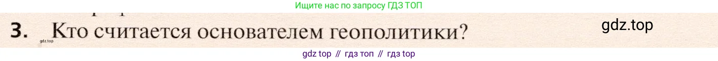 География, 10 класс Учебник, автор: Холина Вероника Николаевна, издательство Просвещение, Москва, 2019, белого цвета, страница 211, номер 3, Условие