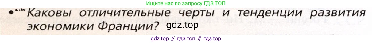 География, 10 класс Учебник, автор: Холина Вероника Николаевна, издательство Просвещение, Москва, 2019, белого цвета, страница 284, номер 6, Условие