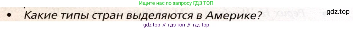 География, 10 класс Учебник, автор: Холина Вероника Николаевна, издательство Просвещение, Москва, 2019, белого цвета, страница 388, номер 5, Условие