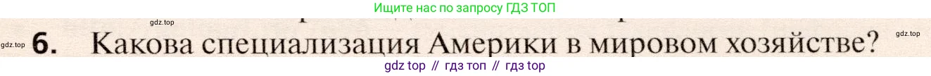 География, 10 класс Учебник, автор: Холина Вероника Николаевна, издательство Просвещение, Москва, 2019, белого цвета, страница 447, номер 6, Условие