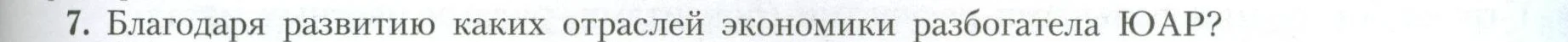 География, 11 класс Учебник, авторы: Гладкий Юрий Никифорович, Николина Вера Викторовна, издательство Просвещение, Москва, 2019, жёлтого цвета, страница 109, номер 7, Условие