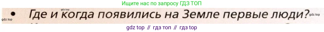 География, 11 класс Учебник, автор: Холина Вероника Николаевна, издательство Просвещение, Москва, 2019, белого цвета, страница 5, номер 1, Условие