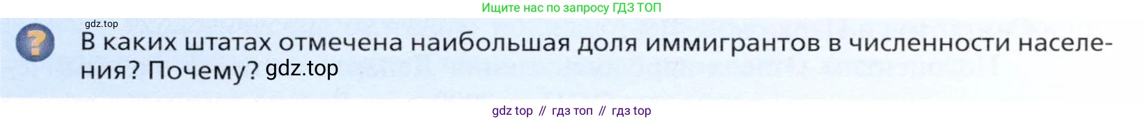 География, 11 класс Учебник, автор: Холина Вероника Николаевна, издательство Просвещение, Москва, 2019, белого цвета, страница 17, номер 2, Условие