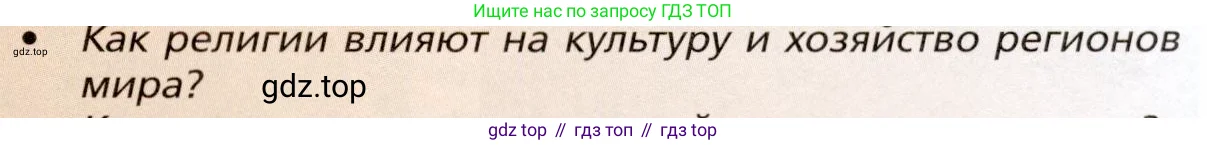География, 11 класс Учебник, автор: Холина Вероника Николаевна, издательство Просвещение, Москва, 2019, белого цвета, страница 43, номер 4, Условие