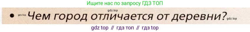 География, 11 класс Учебник, автор: Холина Вероника Николаевна, издательство Просвещение, Москва, 2019, белого цвета, страница 91, номер 1, Условие
