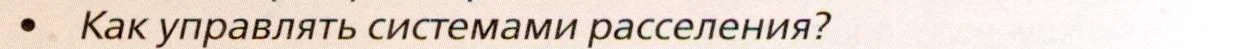 География, 11 класс Учебник, автор: Холина Вероника Николаевна, издательство Просвещение, Москва, 2019, белого цвета, страница 119, номер 4, Условие