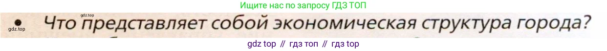 География, 11 класс Учебник, автор: Холина Вероника Николаевна, издательство Просвещение, Москва, 2019, белого цвета, страница 133, номер 1, Условие