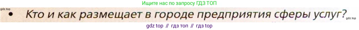 География, 11 класс Учебник, автор: Холина Вероника Николаевна, издательство Просвещение, Москва, 2019, белого цвета, страница 133, номер 5, Условие