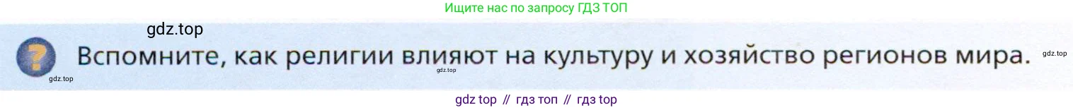 География, 11 класс Учебник, автор: Холина Вероника Николаевна, издательство Просвещение, Москва, 2019, белого цвета, страница 188, номер 1, Условие