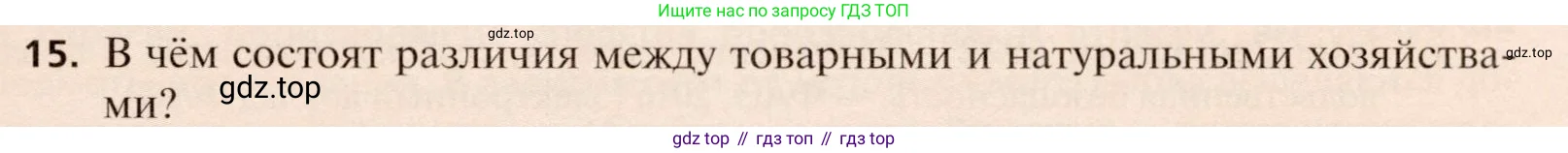 География, 11 класс Учебник, автор: Холина Вероника Николаевна, издательство Просвещение, Москва, 2019, белого цвета, страница 219, номер 15, Условие